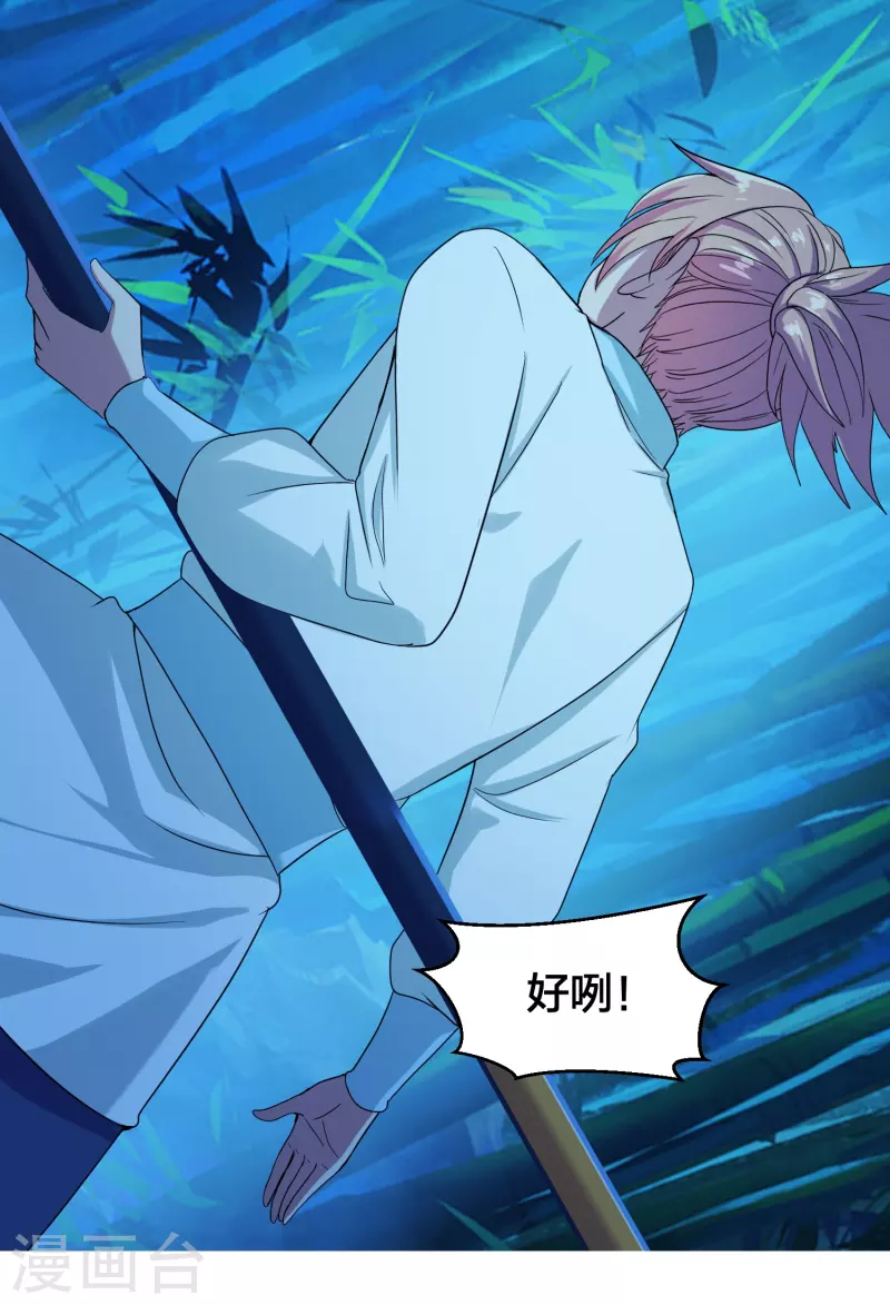 第285话 徒弟来了！45
