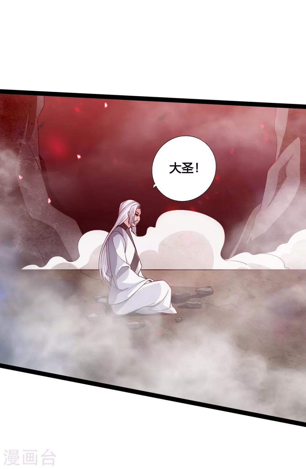 第114话 大圣姜太虚！3