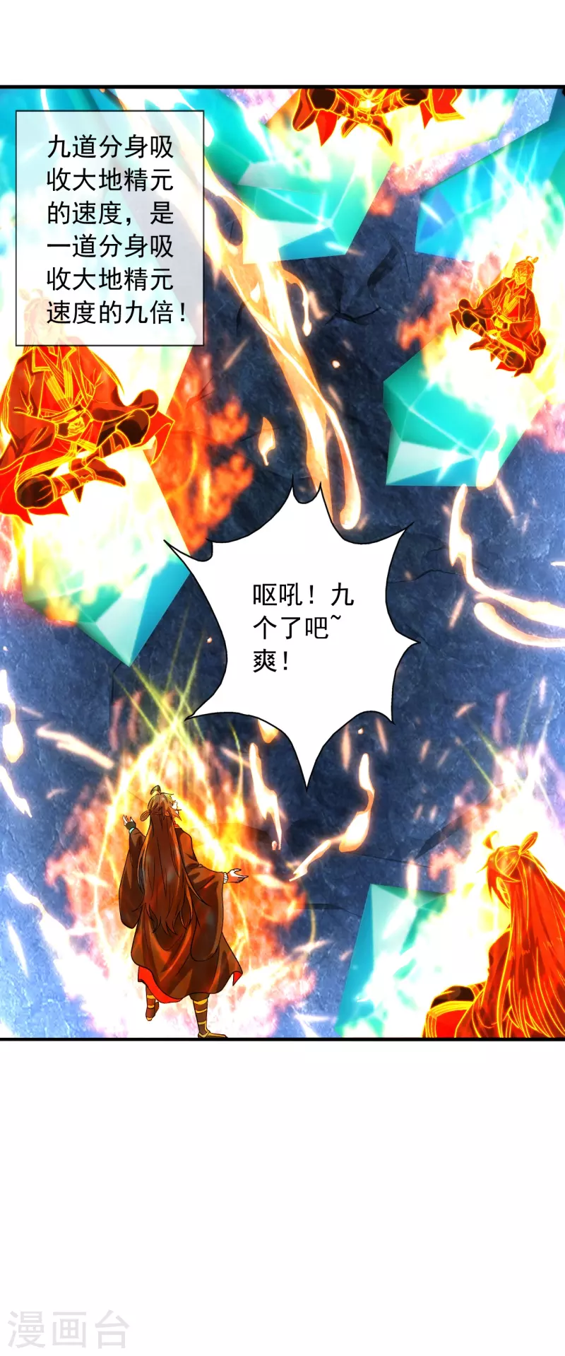 第242话 全体护犊子！12