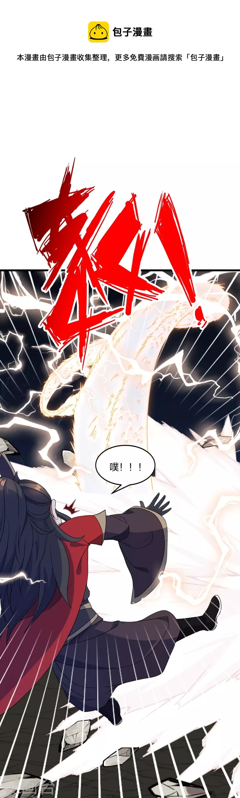 第304话 天劫助威！68