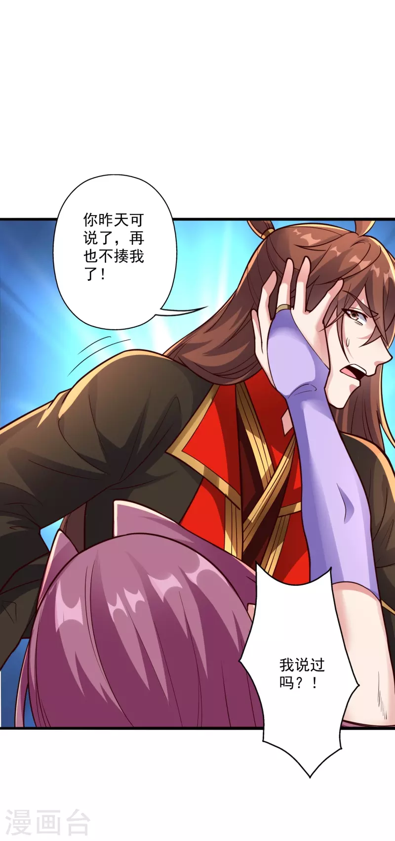 第275话 欺天符咒！10