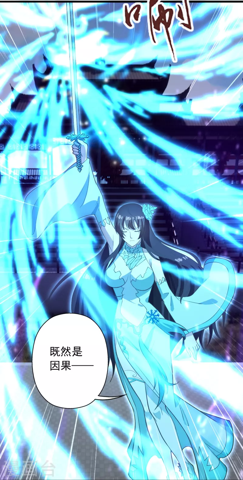 第268话 九天玄灵眼34