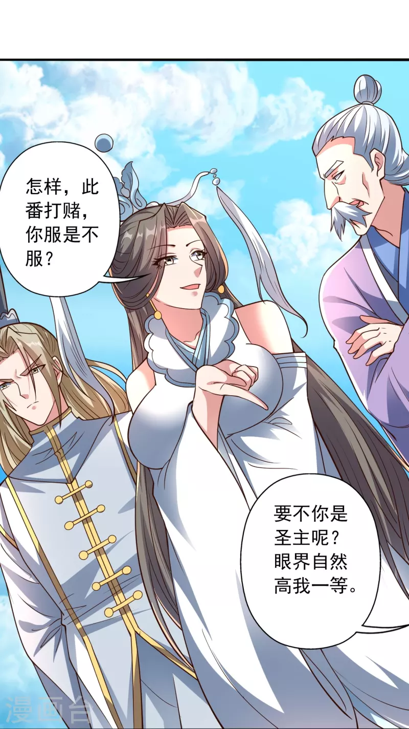 第256话 强大的玄灵之体！61