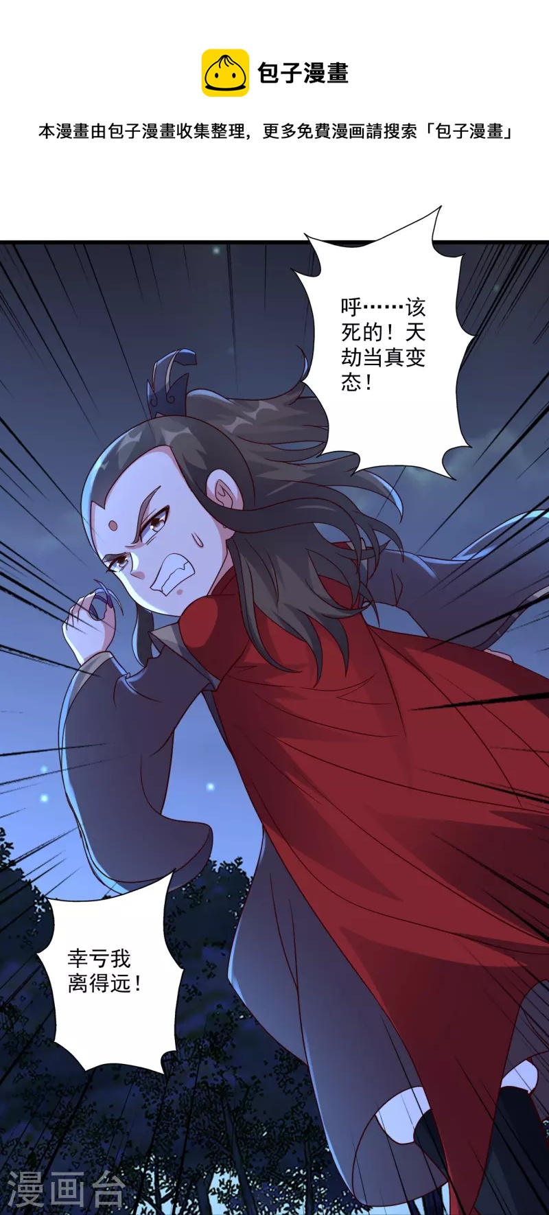 第304话 天劫助威！40