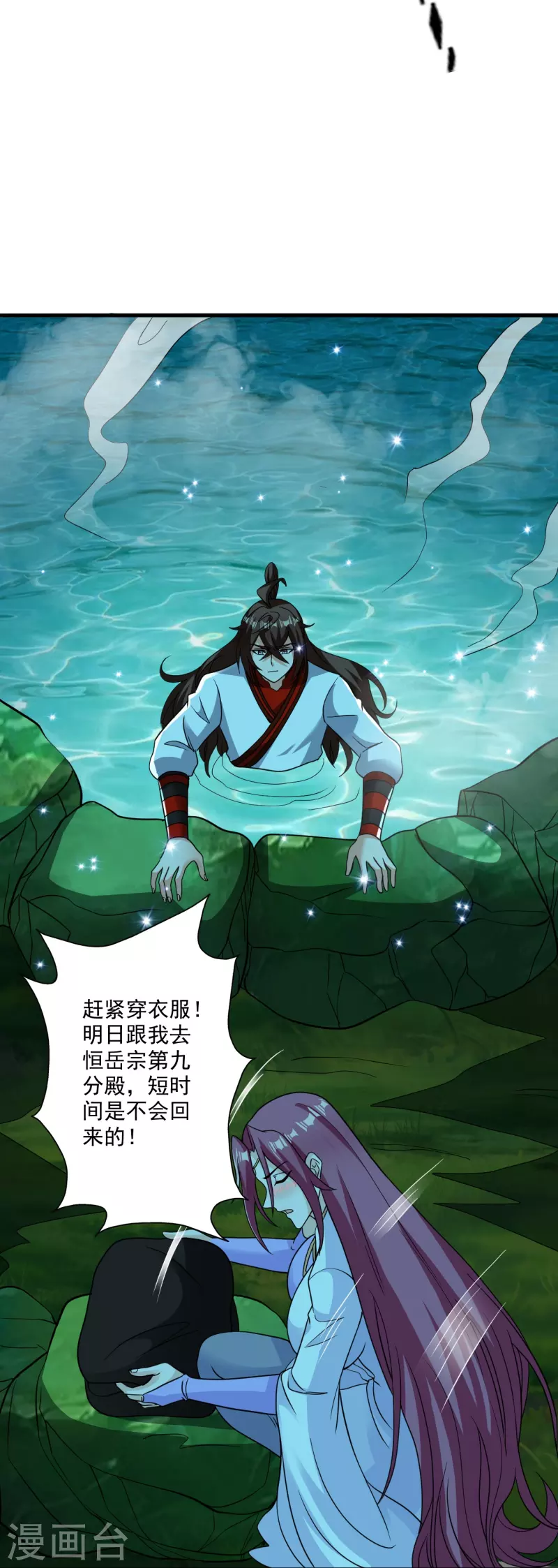 第313话 老祖不公！89