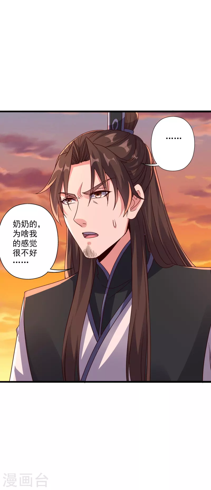 第284话 万丹宝典！53