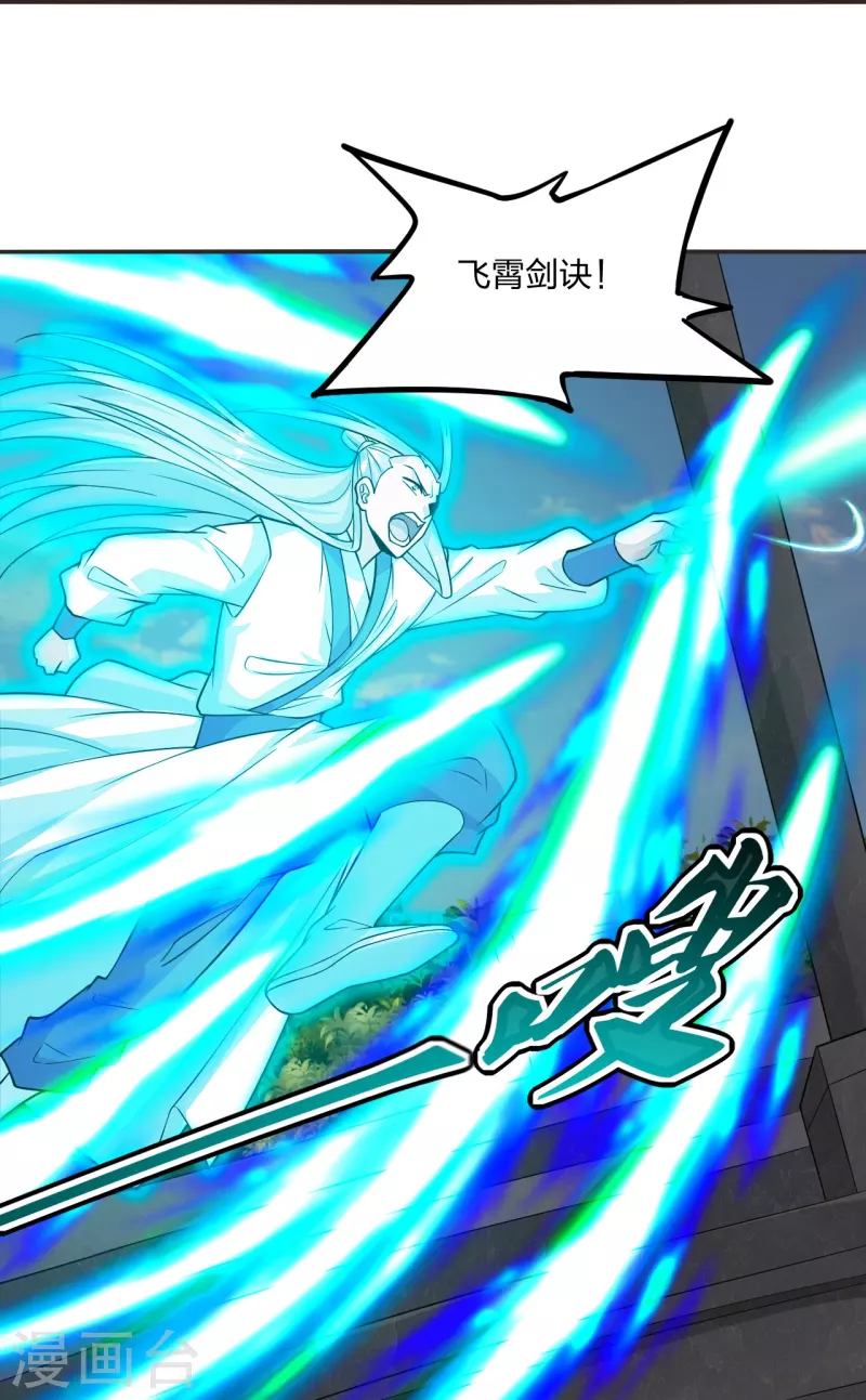第204话 对战齐阳！8