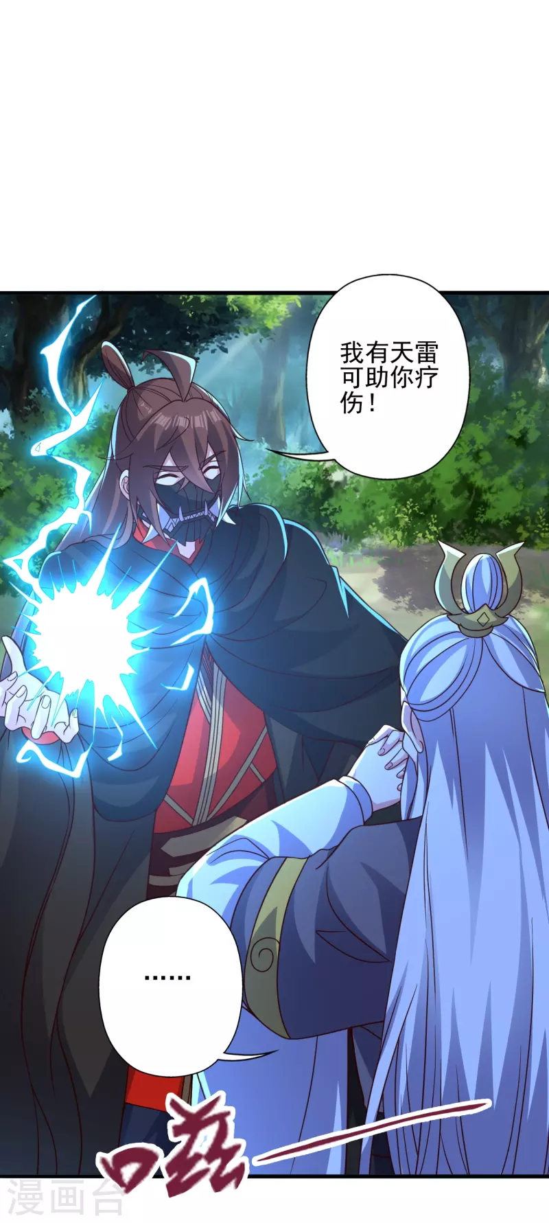 第344话 有内奸！5