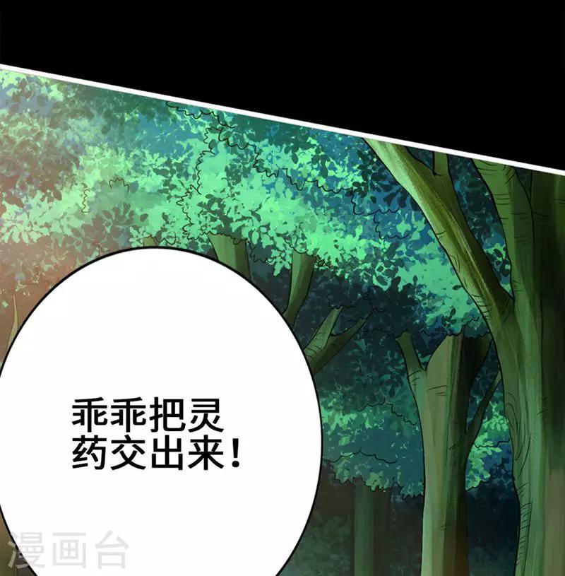 第1话 正阳宗弃子16