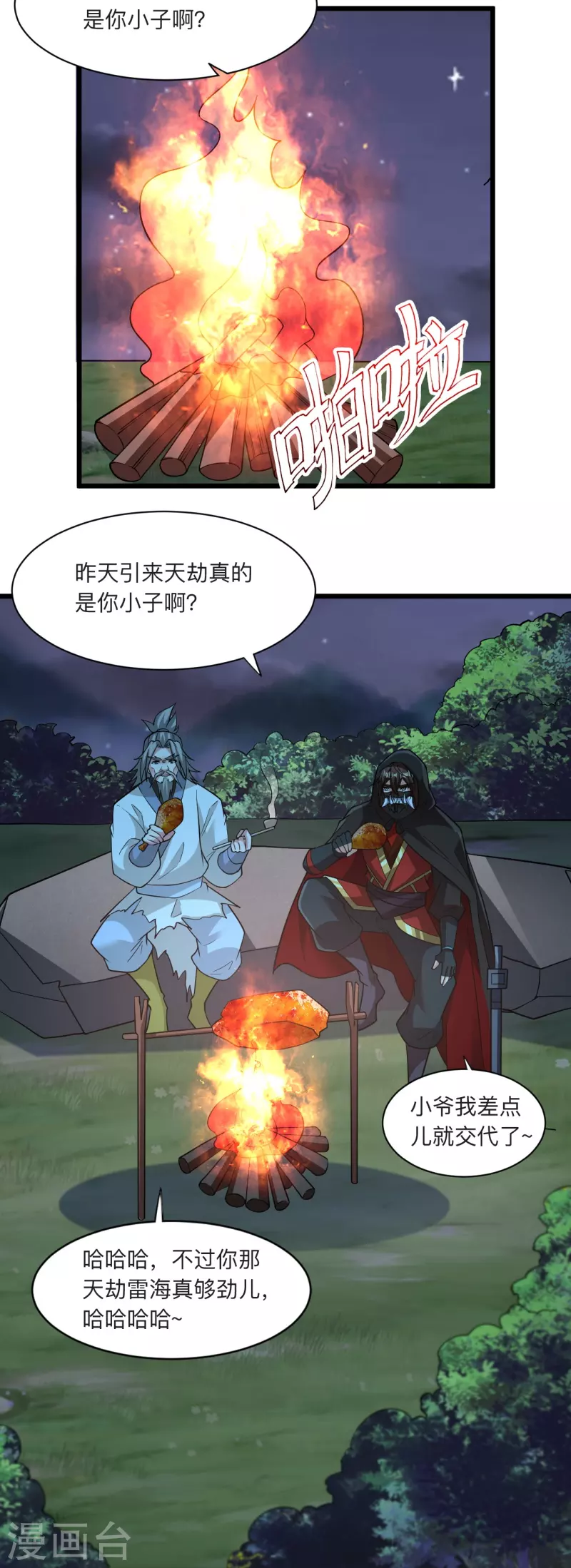 第336话 旷世天劫！76