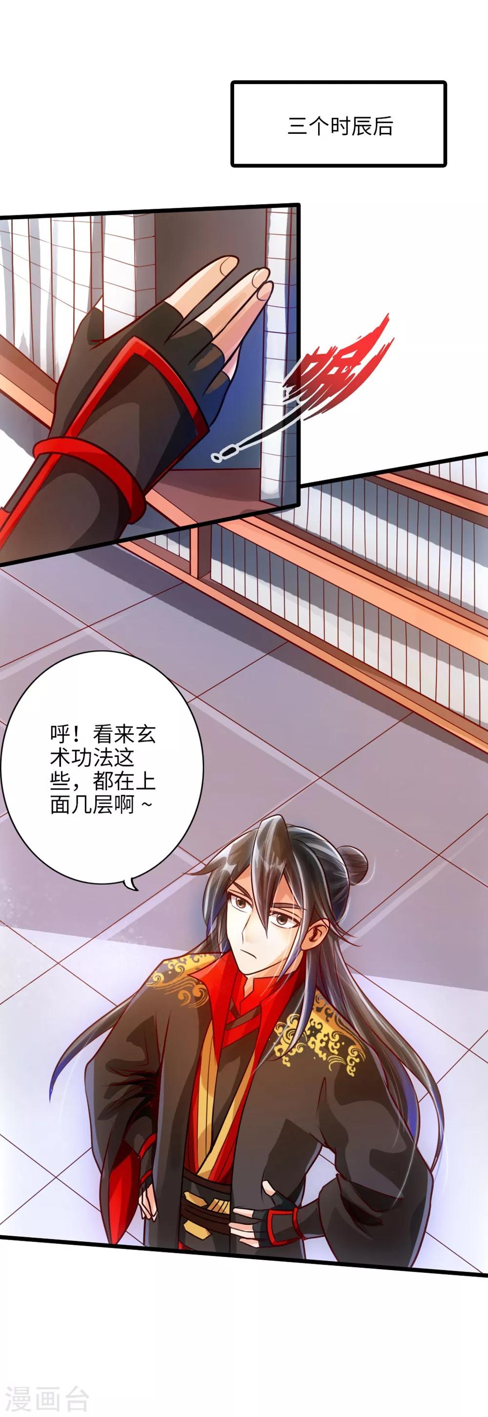 第31话 真火泄露19