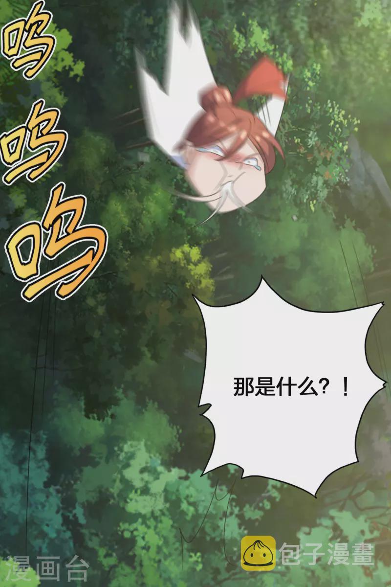 第133话 狩猎游戏！10