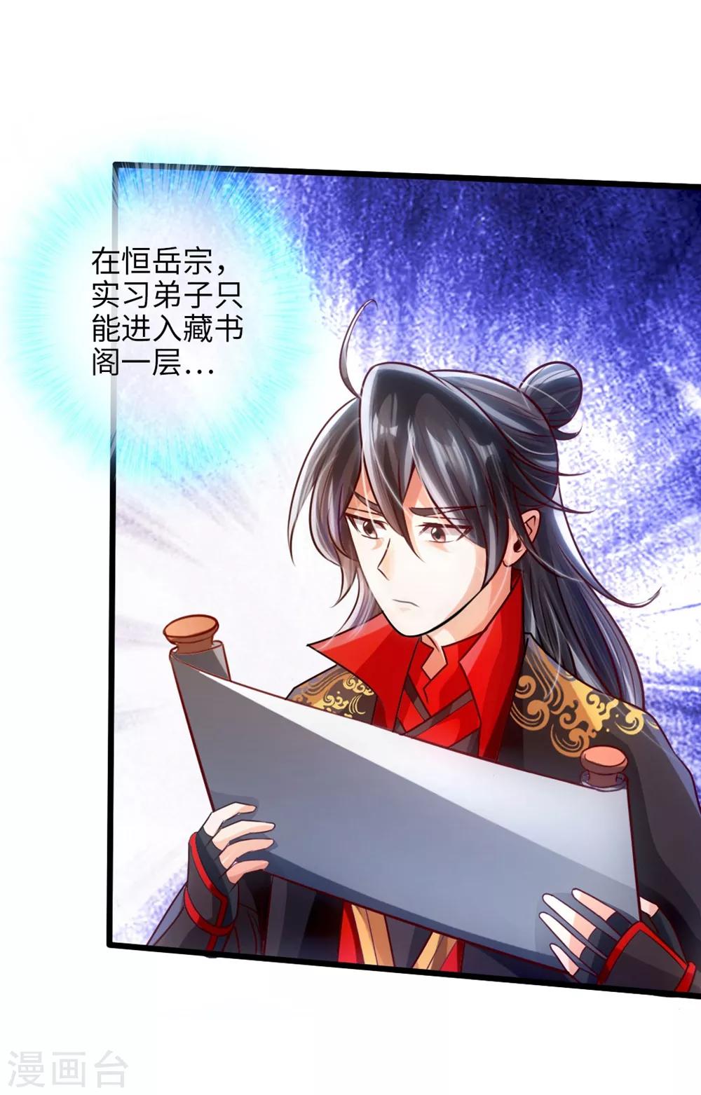 第31话 真火泄露20
