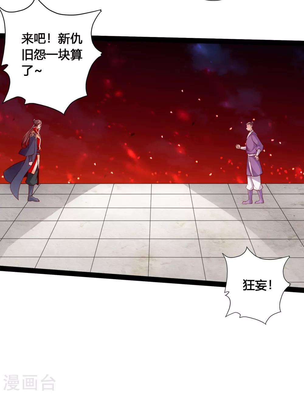 第102话 战紫衫！2