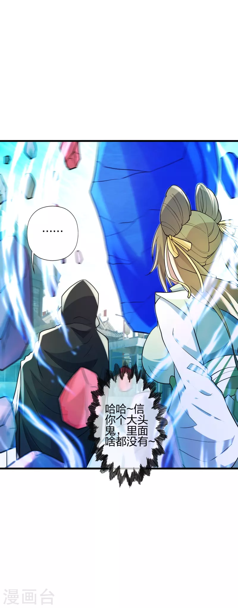 第348话 仙轮眼失灵！13