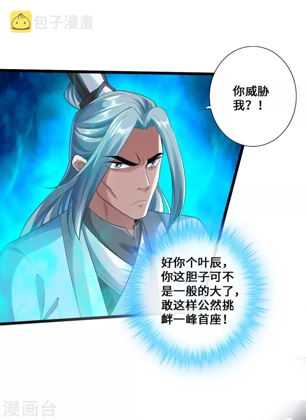 第14话 葛洪的邀约24