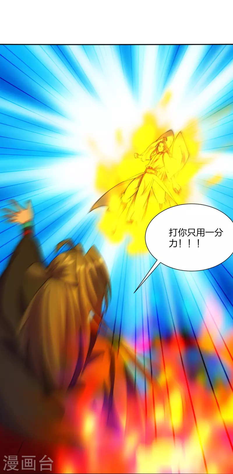 第254话 分身幻影！7