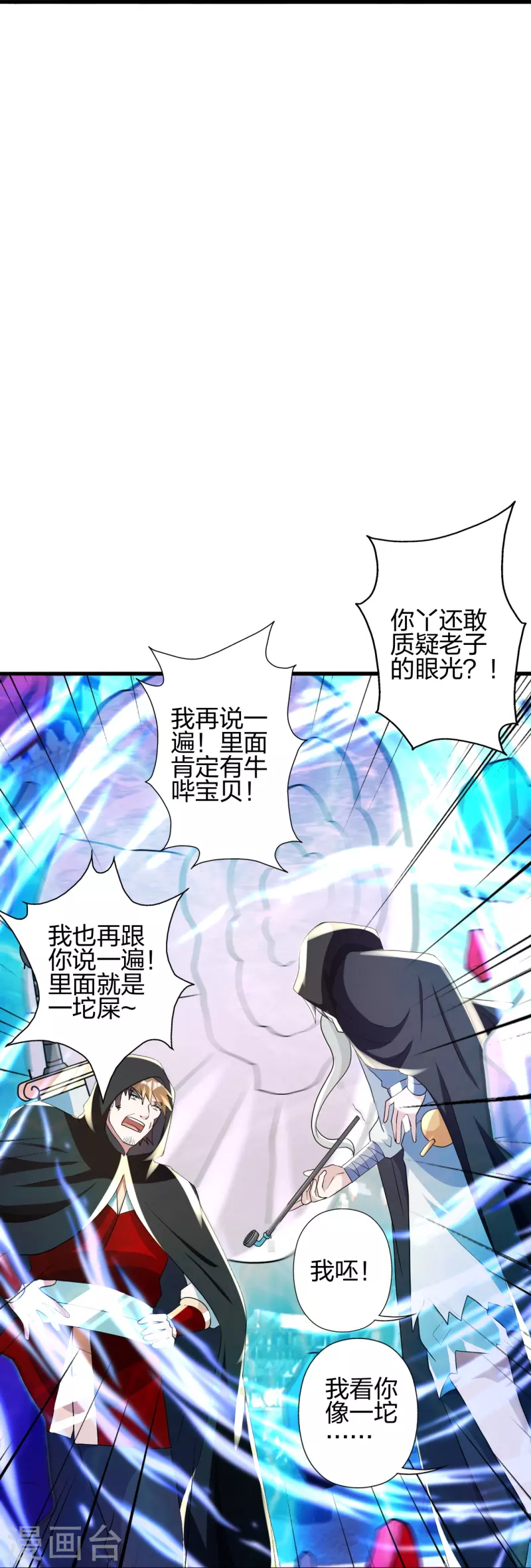 第348话 仙轮眼失灵！35