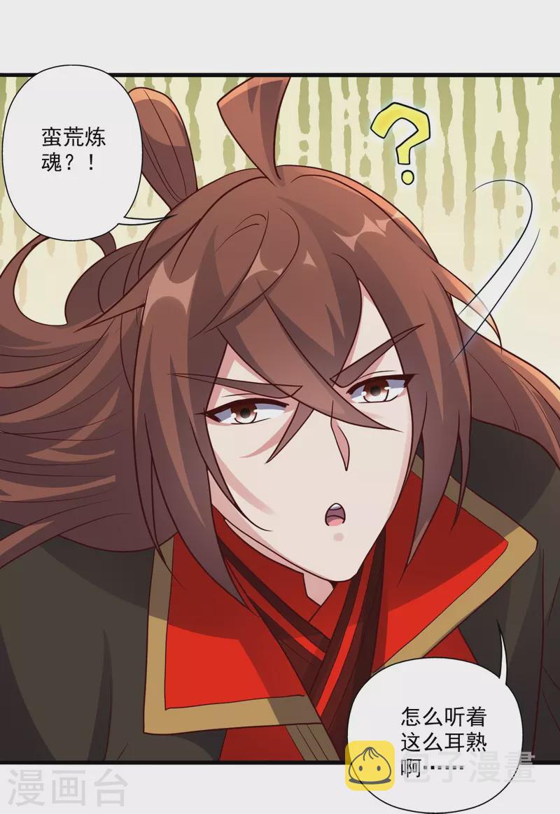 第323话 炼魂！46