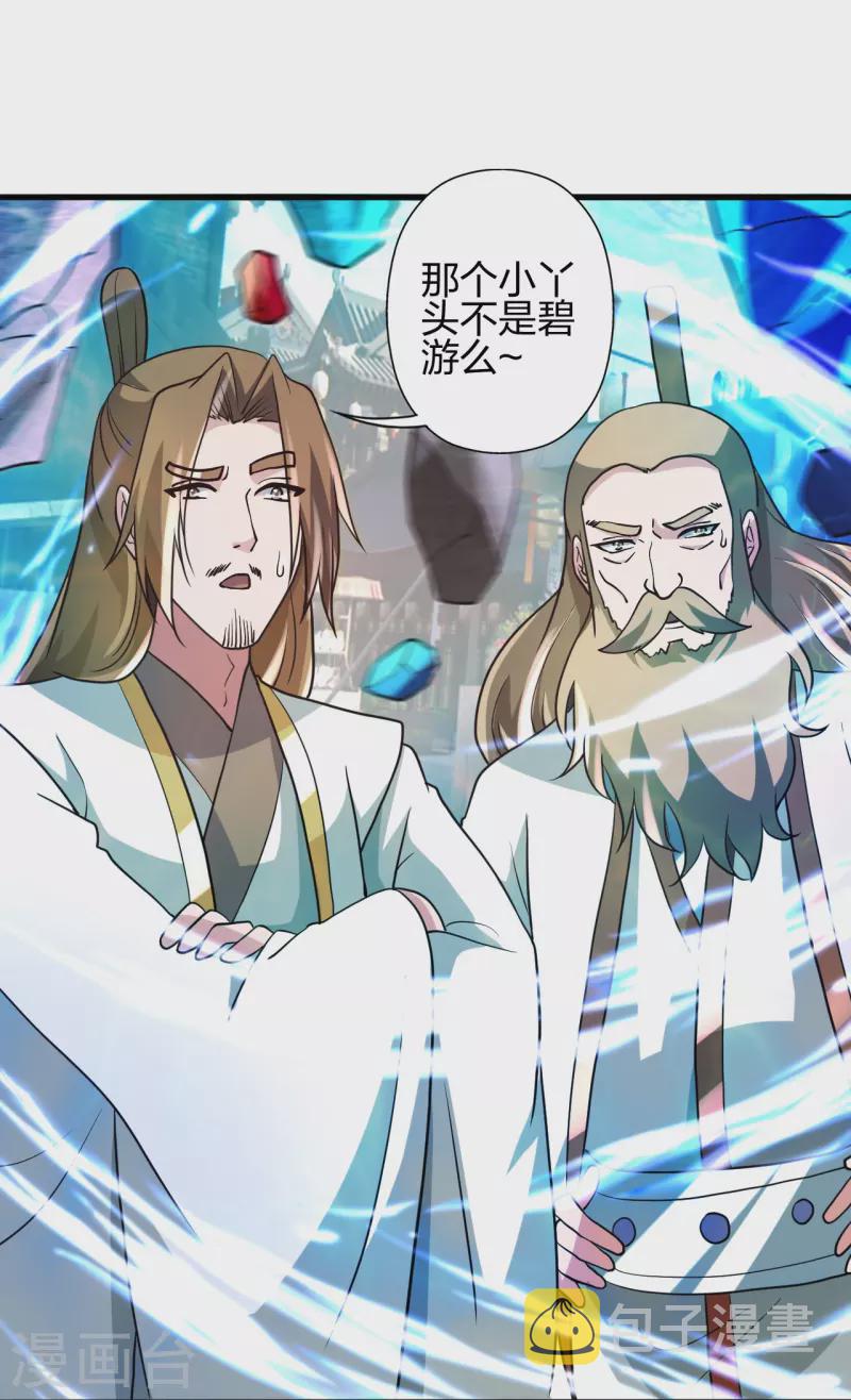 第348话 仙轮眼失灵！28