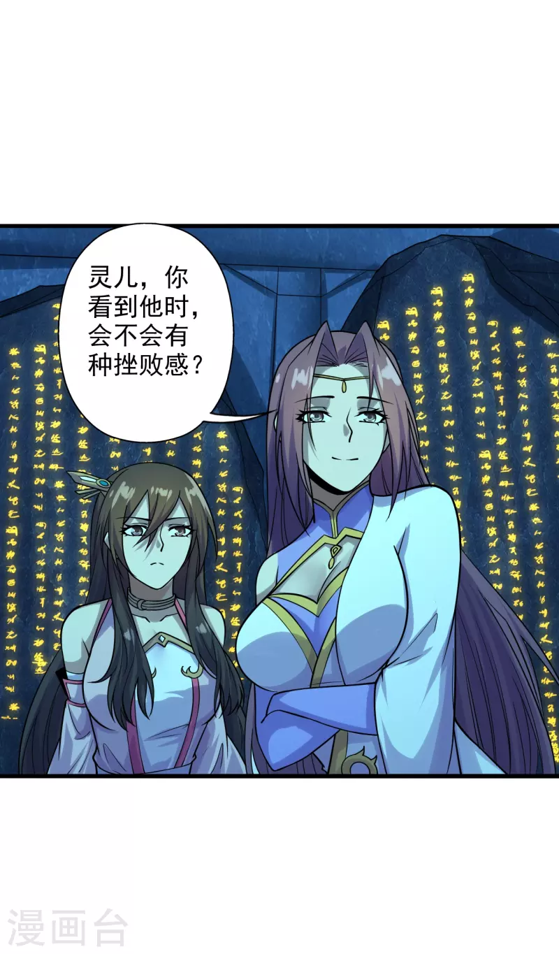 第202话 傀儡升级的条件7