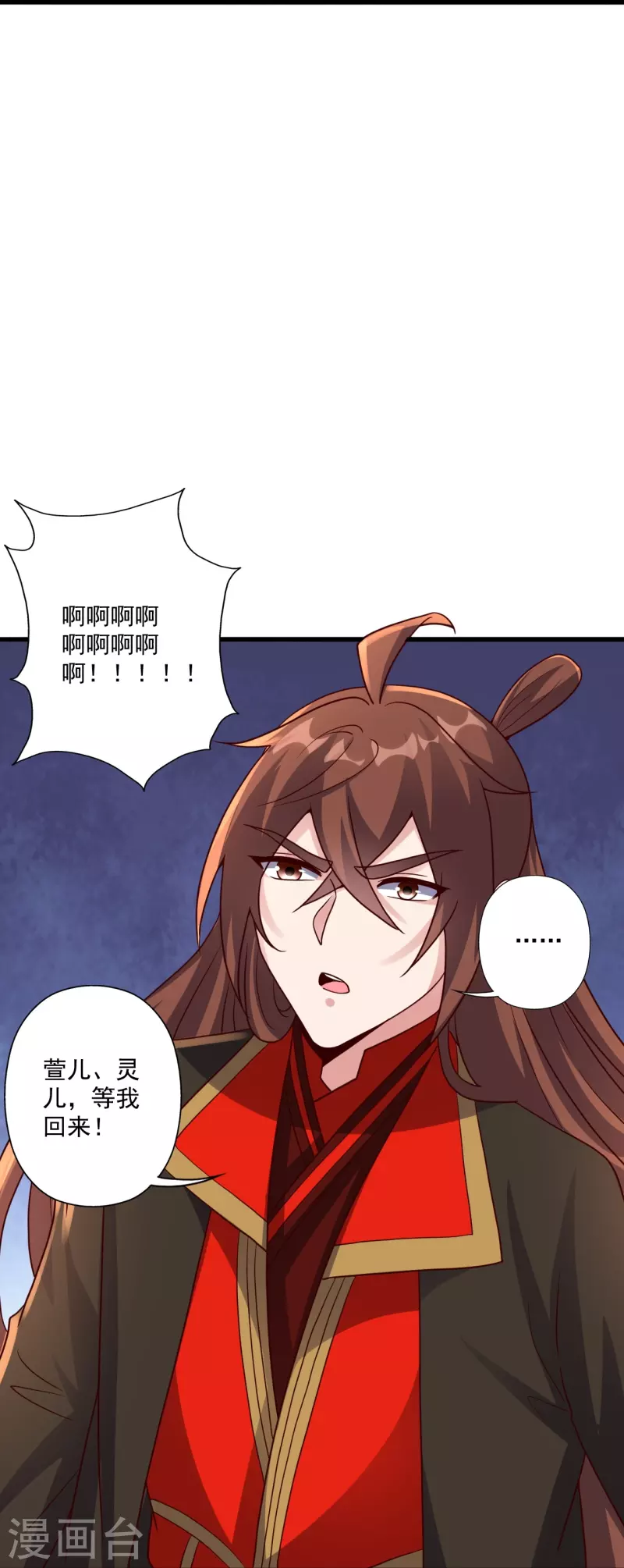 第326话 空间黑洞！22