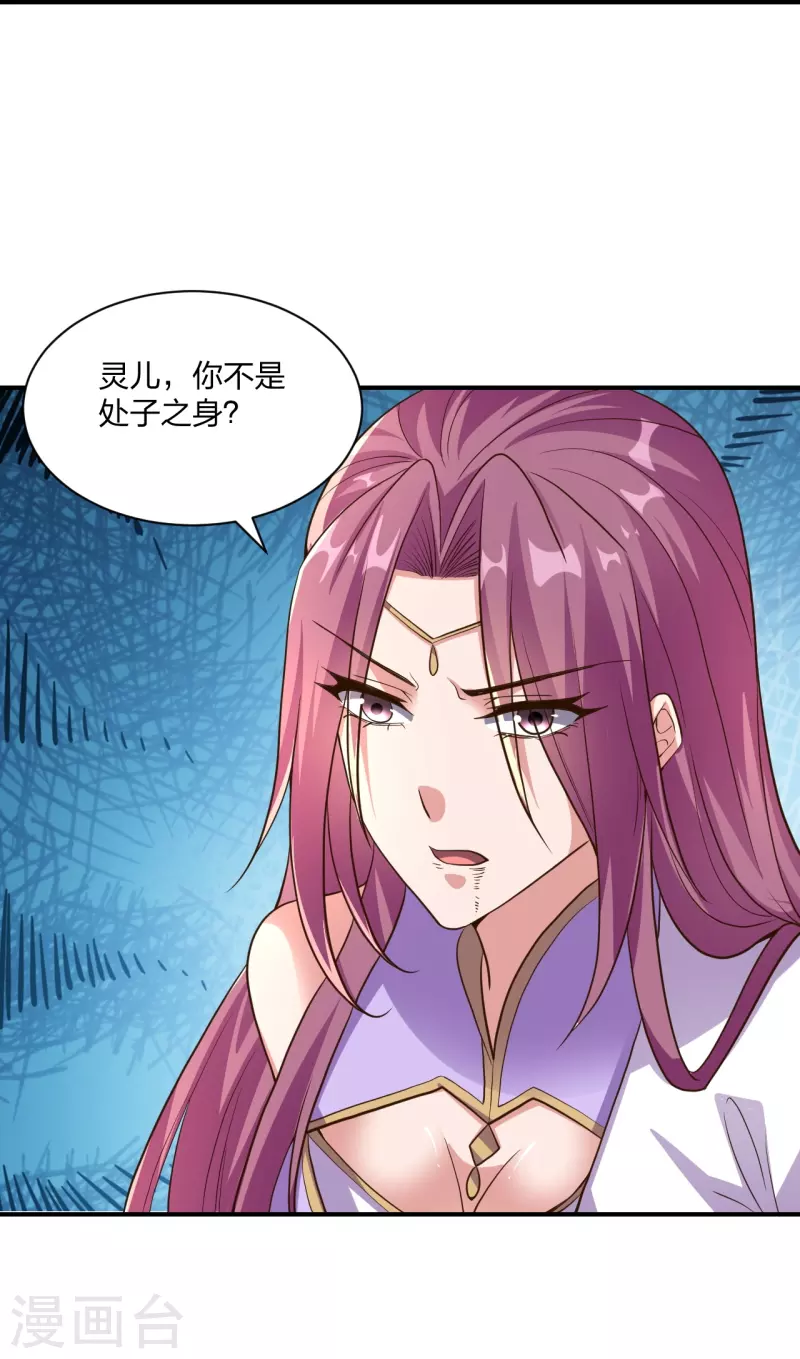 第272话 合体失败？！82