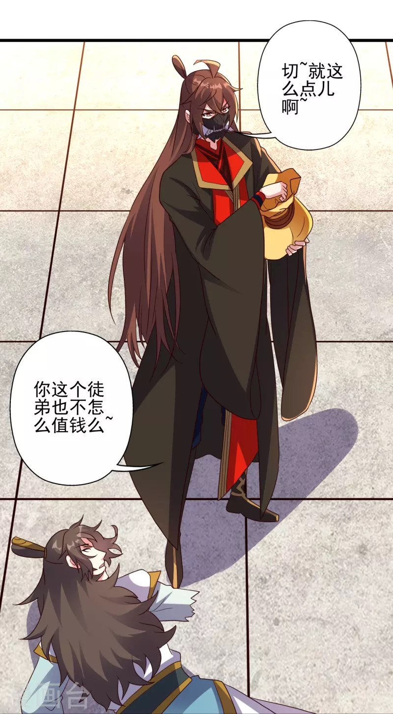第332话 只爲平我意！58