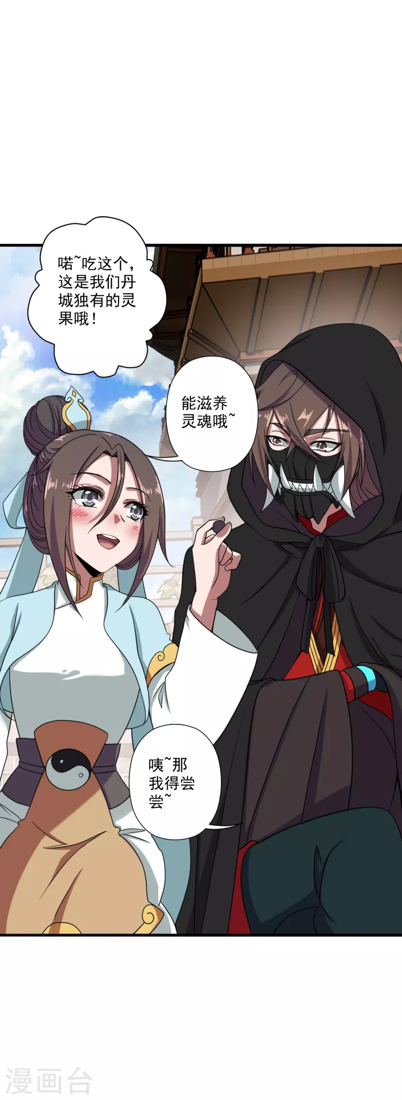 第289话 访客不断~6