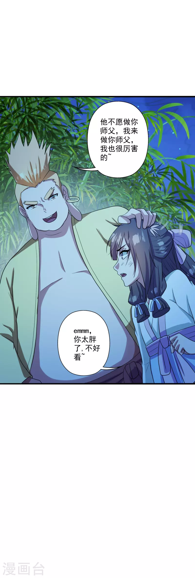 第285话 徒弟来了！22
