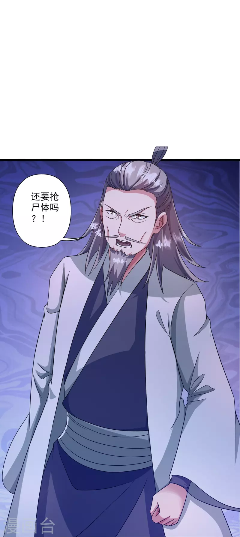 第321话 叶辰殒命！70
