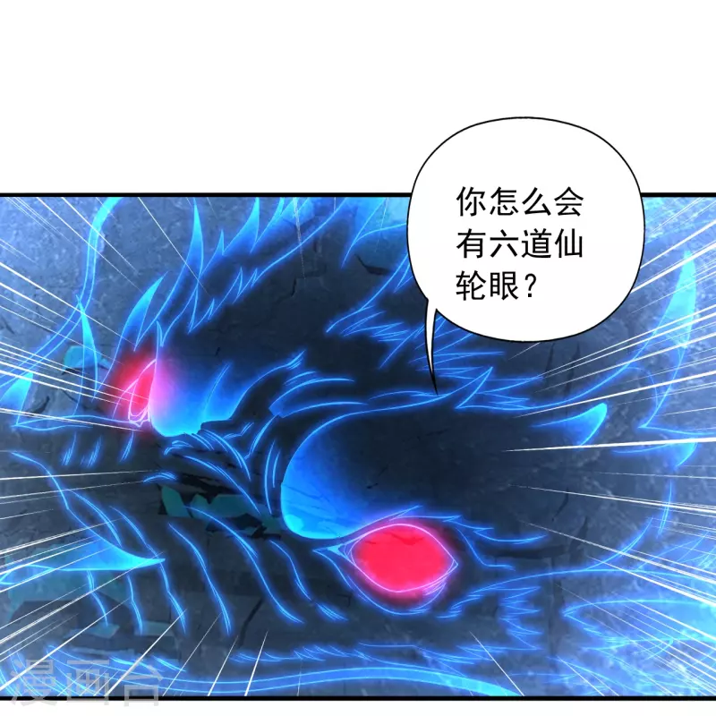 第240话 龙魂！69
