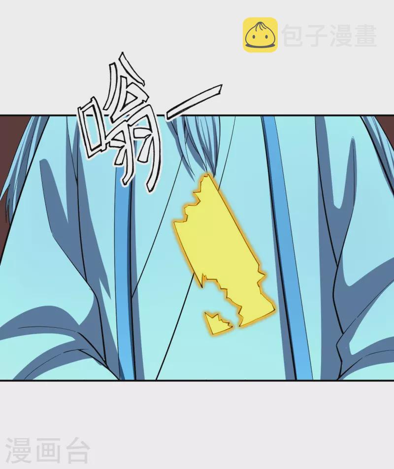 第239话 大地灵脉？36