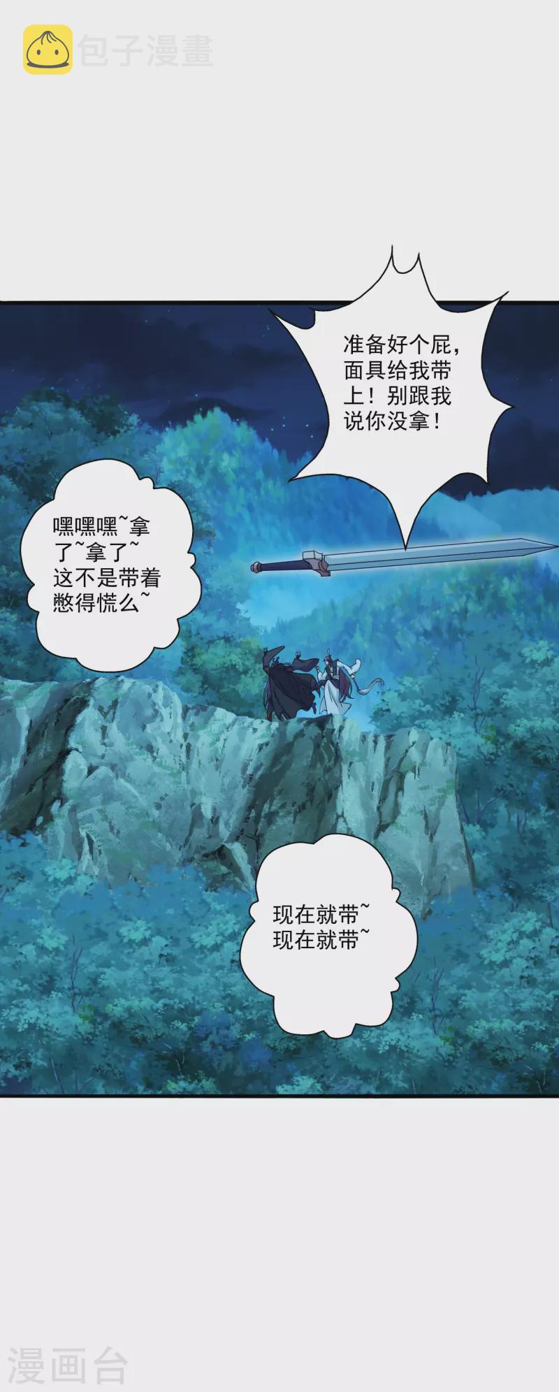 第287话 散修报名5