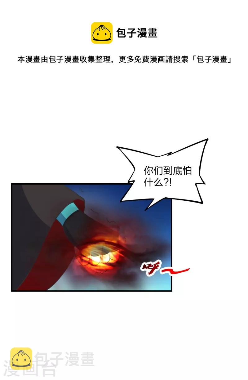 第310话 一招完败？！4