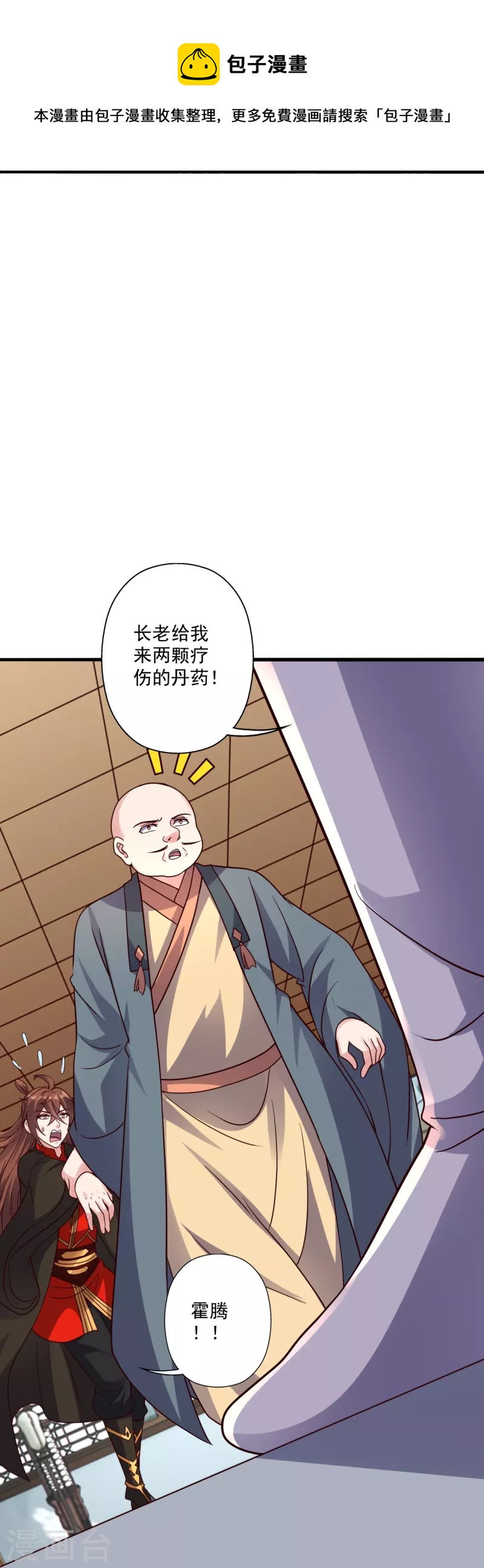 第309话 叶辰下山！68