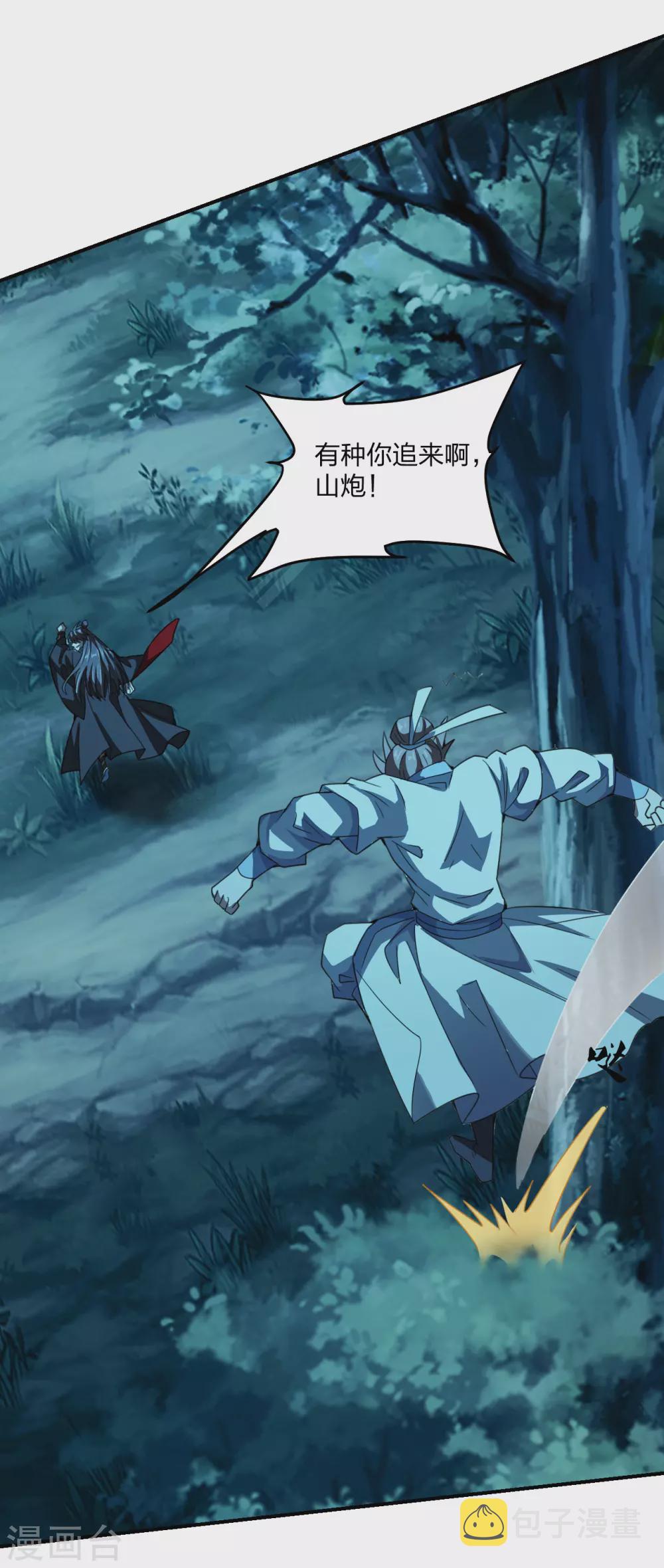 第141话 以贱制贱！7