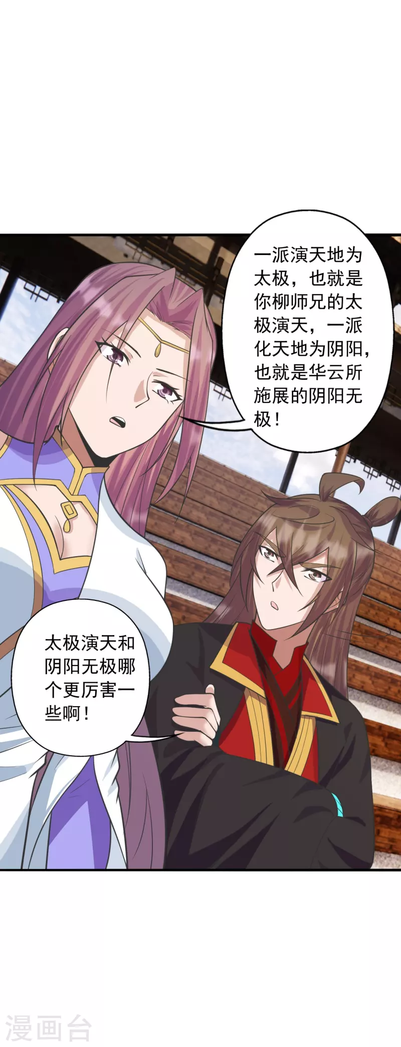 第249话 神秘来客！2