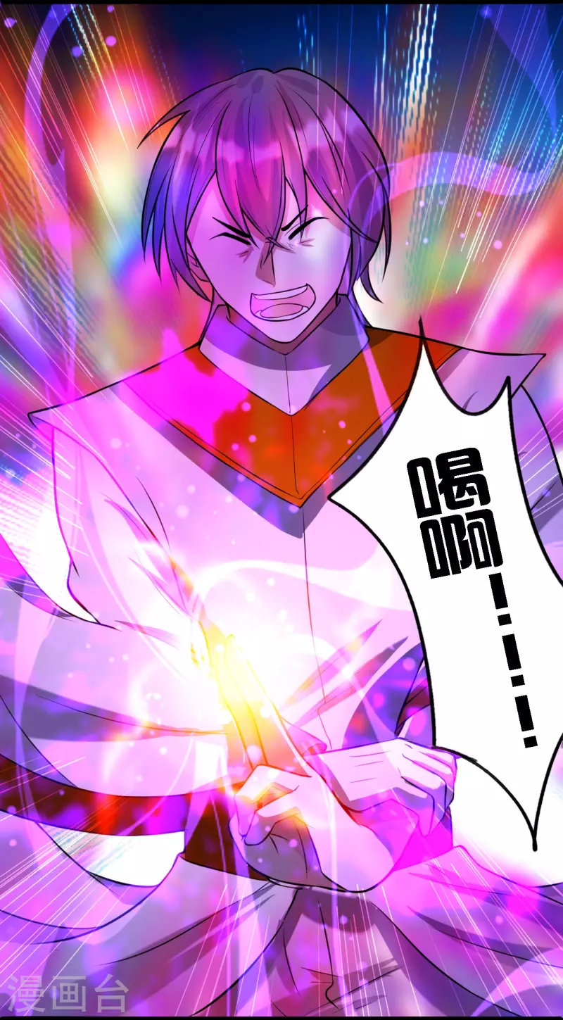 第246话 九幽仙曲！8