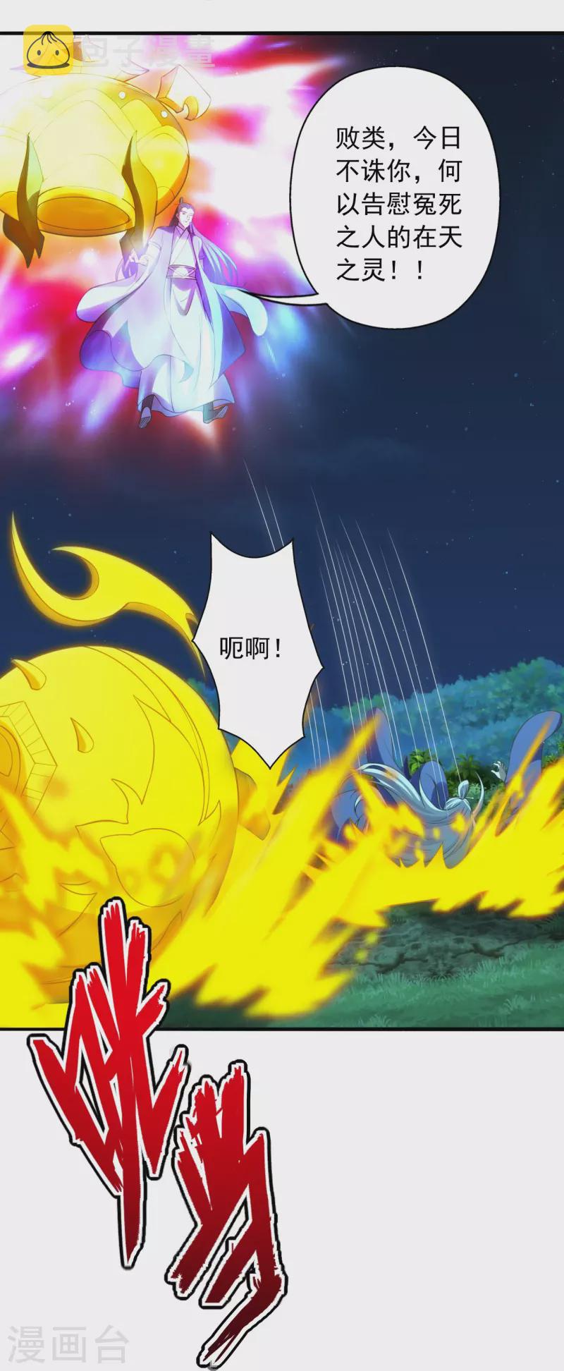 第231话 丹鬼！37