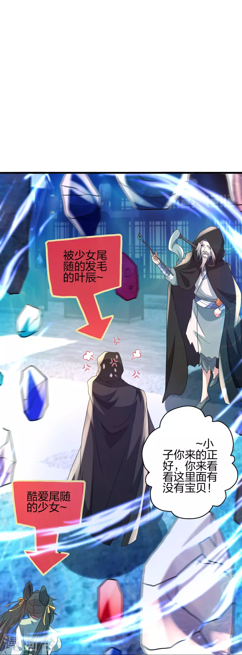 第348话 仙轮眼失灵！39