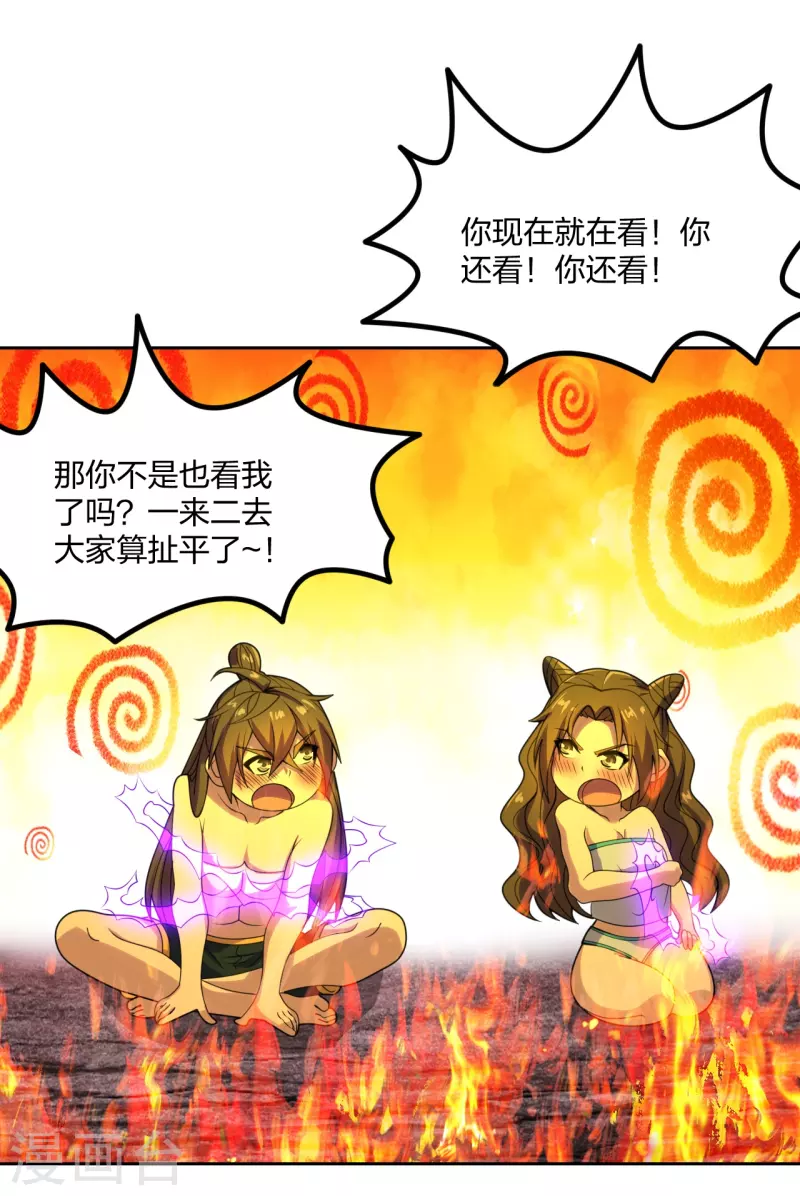 第223话 春色撩人！18
