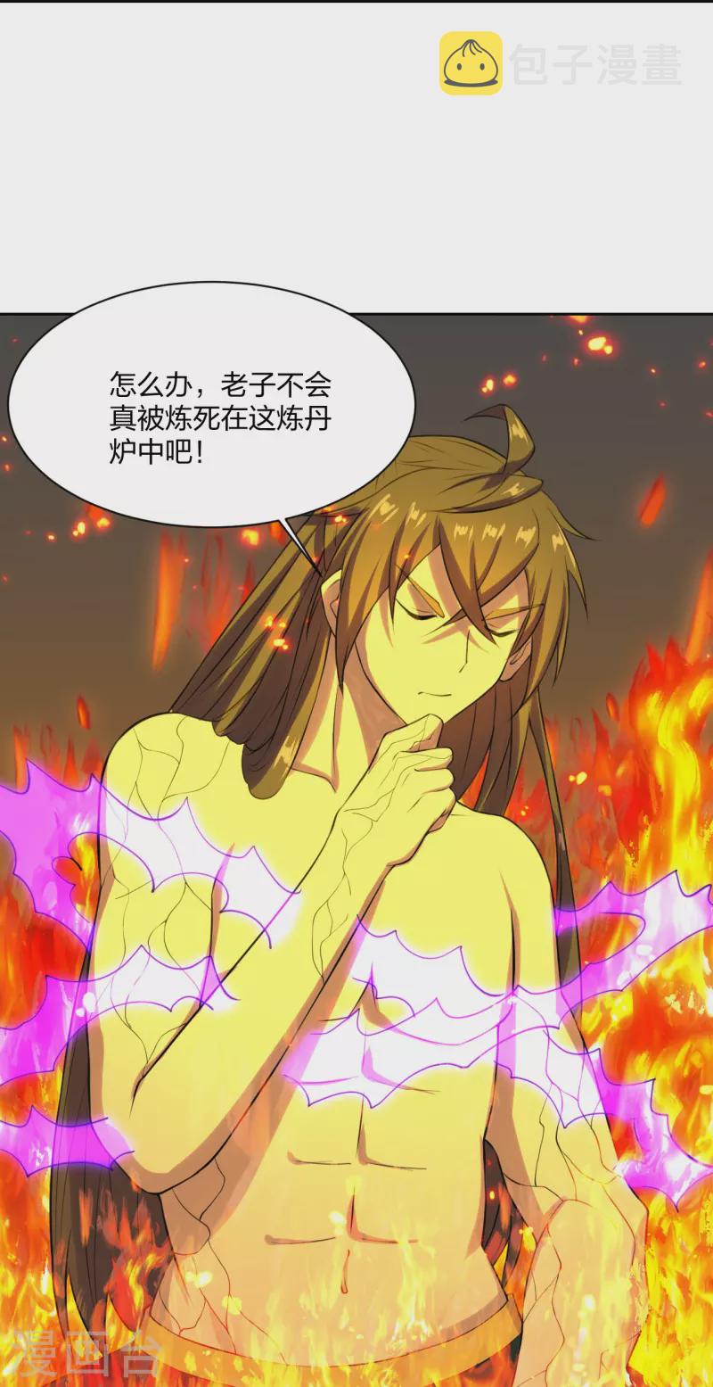 第223话 春色撩人！33