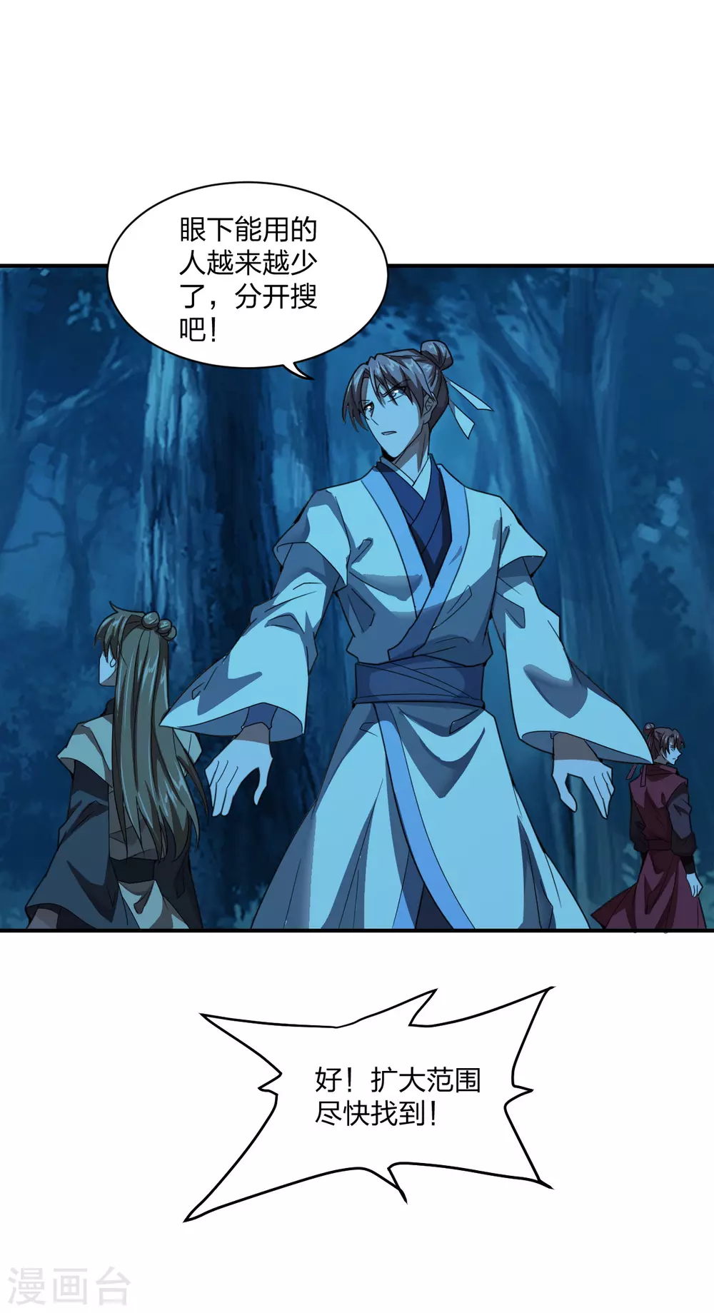 第140话 阴人王叶辰上线！19