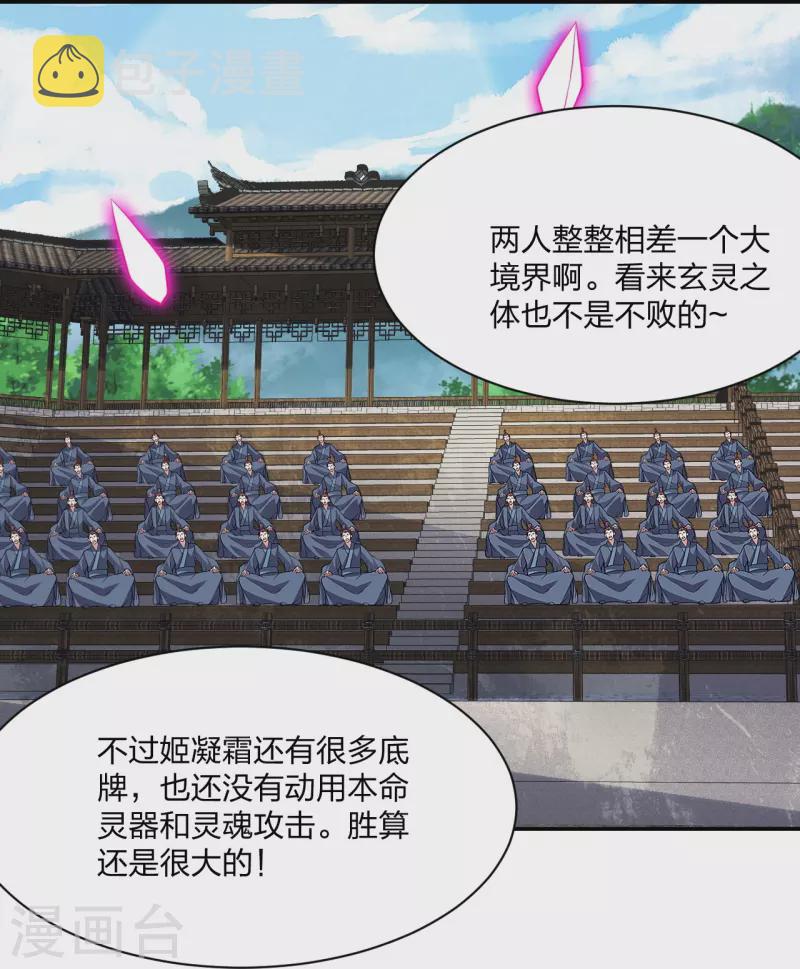 第266话 必死无疑！84