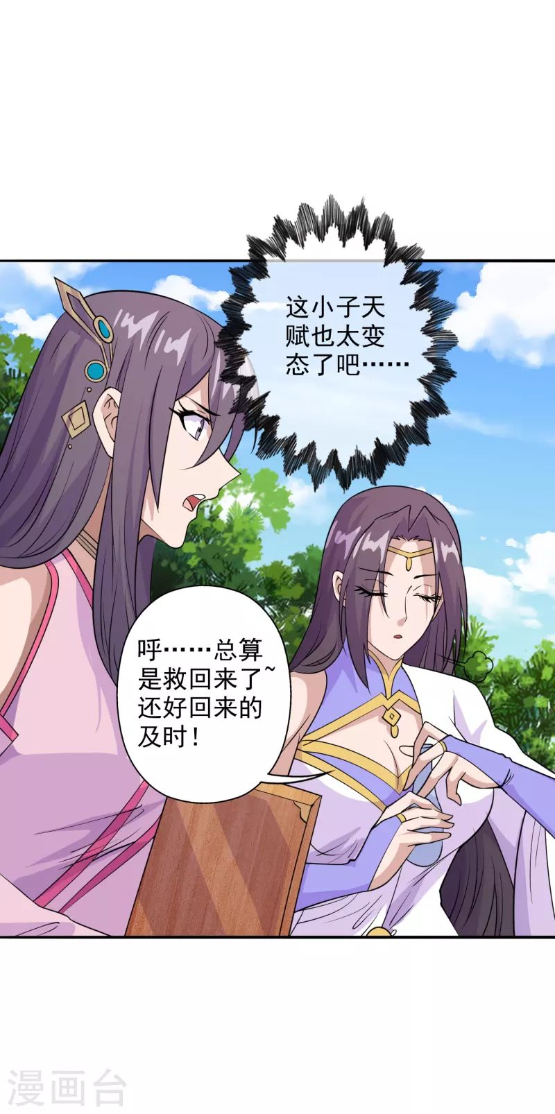 第193话 楚灵儿震惊了~22