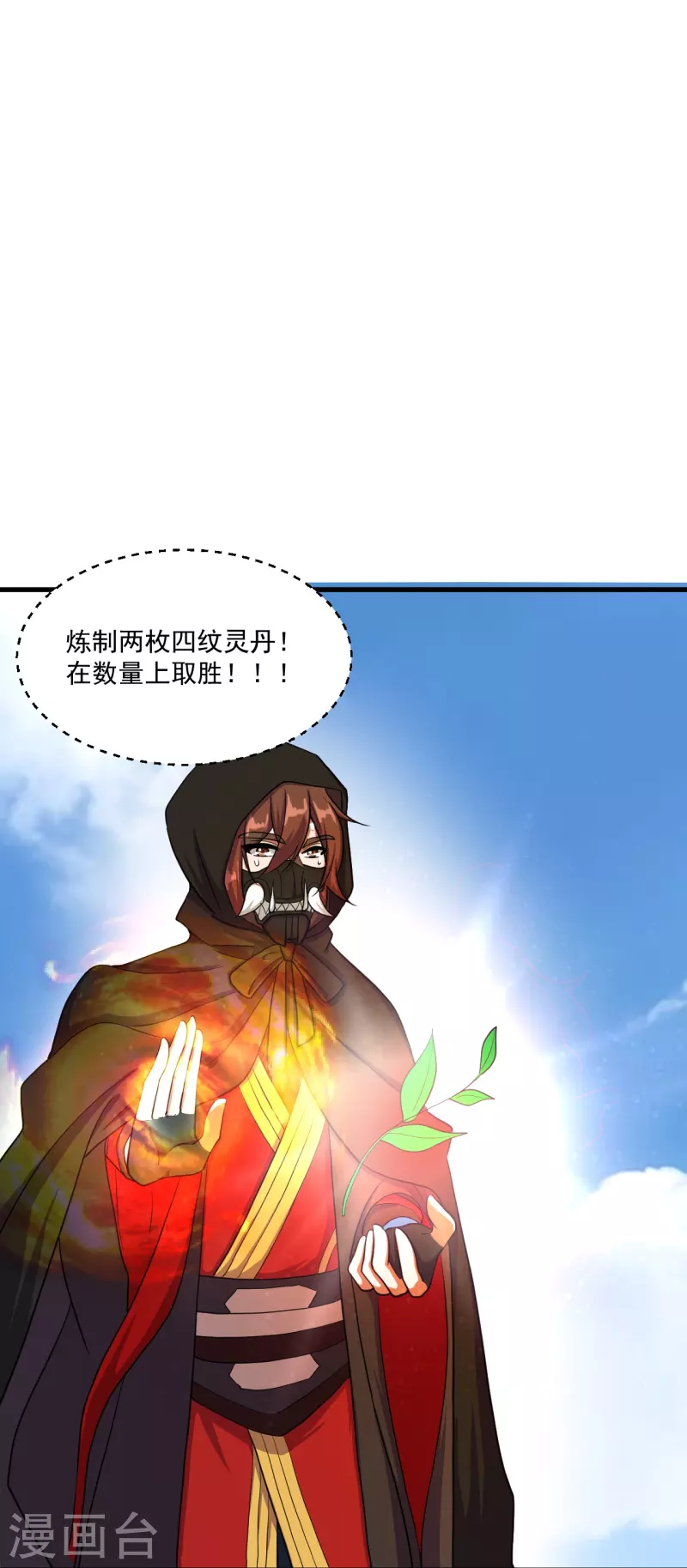 第298话 斗丹总决赛开啓！57
