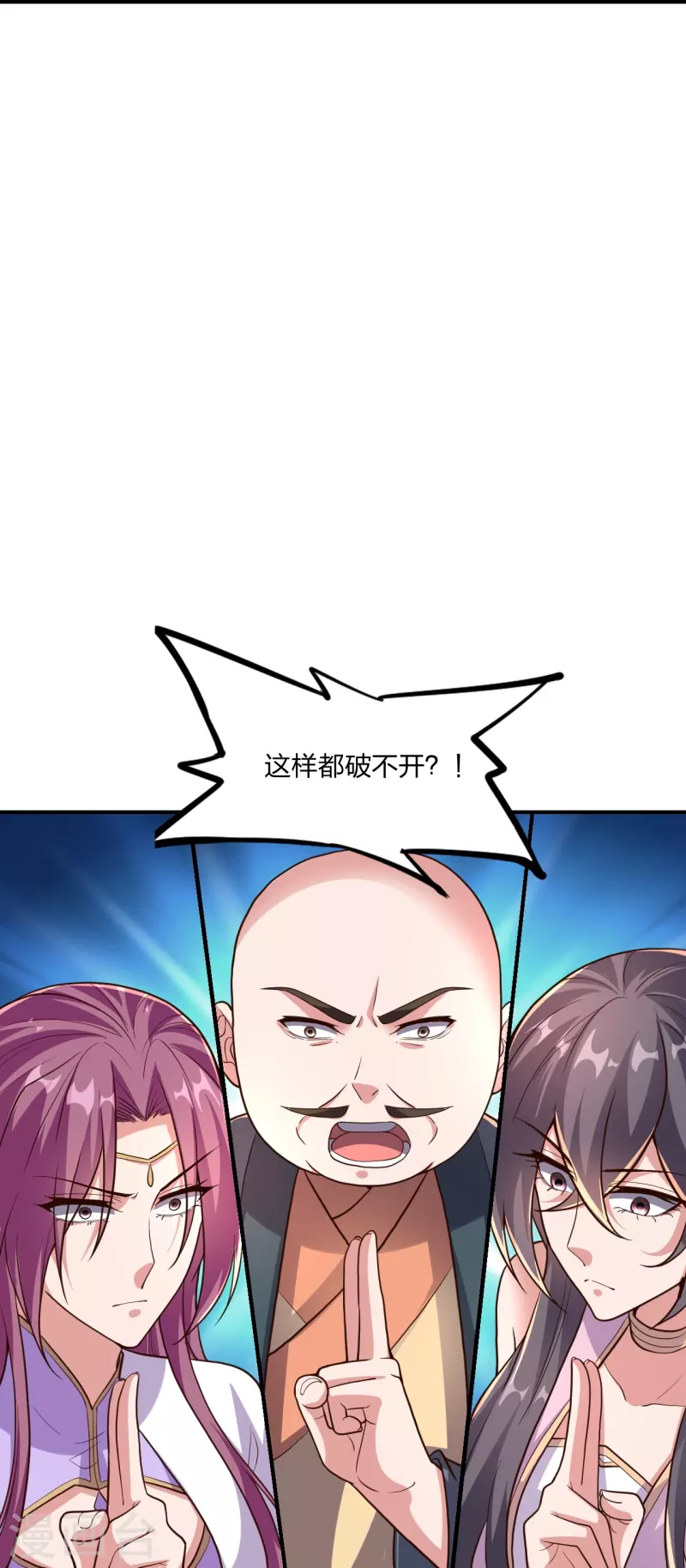 第272话 合体失败？！66