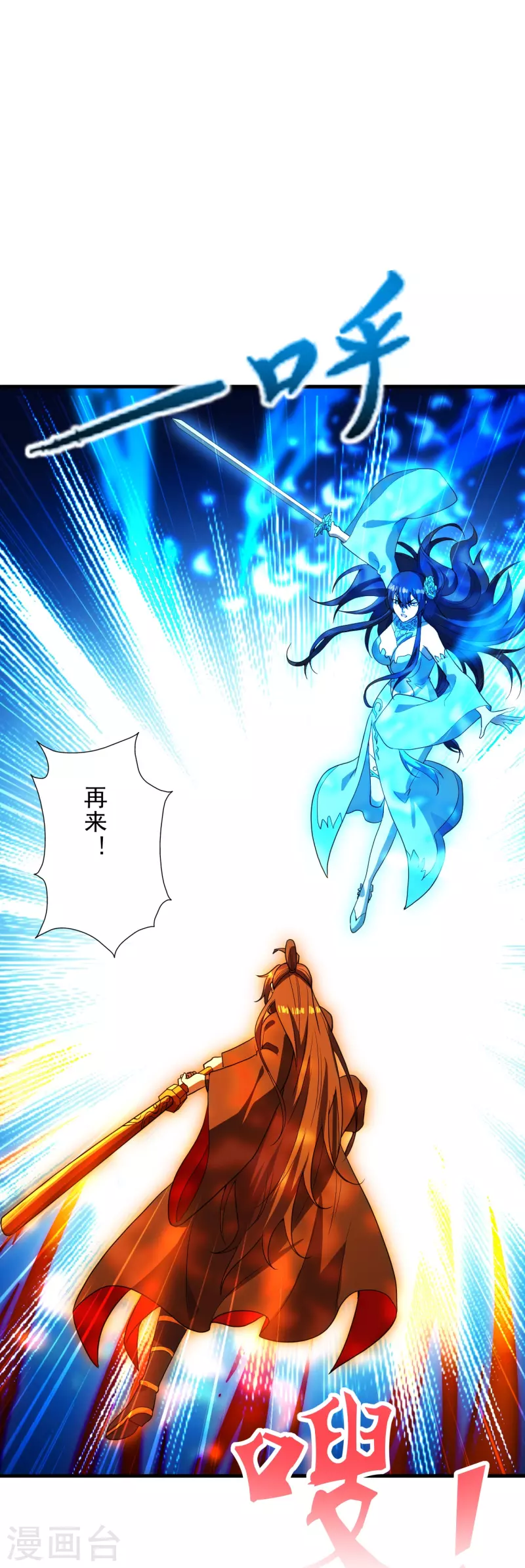 第268话 九天玄灵眼44