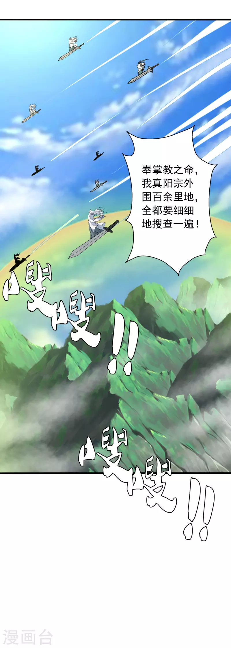第240话 龙魂！40